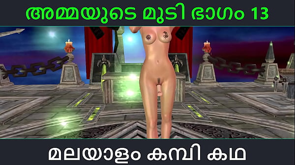 Malayalam Kambi Katha Sex With Stepmom Part Malayalam Audio Sex