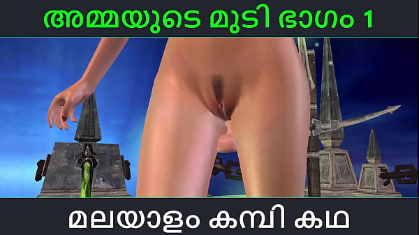 Malayalam kambi katha Sex with stepmom part 1 Malayalam Audio  